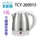 大家源 TCY-269015 1.5L不鏽鋼快煮壺