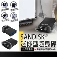 在飛比找蝦皮購物優惠-公司貨享保固 SANDISK迷你隨身碟 Ultra Fit 