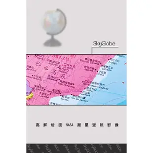 【SkyGlobe】8吋發光塑膠底座地球儀《WUZ屋子》教學 擺飾 地球儀 地圖 經緯度 繁體中文 台灣製