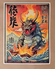 Japanese Edo Godzilla Dragon Demon Poster - Oriental Sekiro Nioh Game Room Art