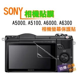 索尼 A5000相機螢幕保護貼 A5100、A6000、A6300皆適用 (3.2折)