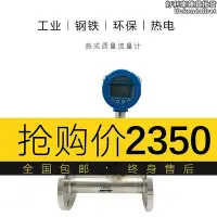 在飛比找Yahoo!奇摩拍賣優惠-熱式氣體質量流量計空氧氮瓦斯插入球閥法蘭式數顯DN32405