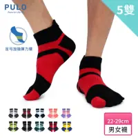 在飛比找momo購物網優惠-【PULO】5雙組 高彩防磨足弓五趾襪(除臭襪/五指襪/五趾