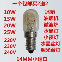 在飛比找蝦皮購物優惠-4.8 新款 電冰箱燈泡10W白熾燈e14小螺口15W微波爐