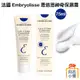 法國 Embryolisse 恩倍思 神奇保濕霜 75ml 全新包裝 保濕 潤澤 修護 面霜 妝前乳 萬用霜 阿志小舖