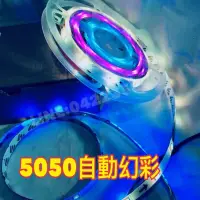 在飛比找蝦皮購物優惠-5050 自動 幻彩另有2811 3528 5050 563