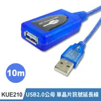 在飛比找momo購物網優惠-【KTNET】KUE210 USB2.0公母 單晶片訊號延長
