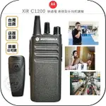 《飛翔無線3C》MOTOROLA XIR C1200 無線電 業務型手持對講機◉台灣公司貨◉鋰電池◉活動連繫◉工程勤務