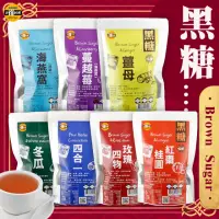 在飛比找momo購物網優惠-【sunfood 太禓食品】養生脈輪黑糖茶磚350g任選(桂