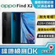 【福利品】OPPO Find X2 6.7吋 (12G+256G) 旗艦手機 全機9成9新