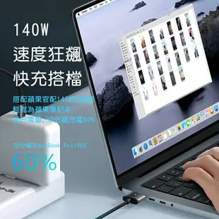 Mcdodo麥多多 140W USB-C to MagSafe3 磁吸充電線 CA147 適用Macbook