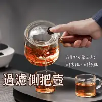 在飛比找蝦皮購物優惠-防護包裝【玻璃側把茶壺 】  玻璃壺 養生壺 側把茶壺 煮茶