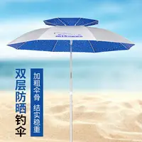 在飛比找樂天市場購物網優惠-萬向傘 遮陽傘 露營傘 釣魚傘 垂弦 釣魚傘大釣傘2.2米雨