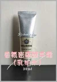 在飛比找Yahoo!奇摩拍賣優惠-🌻jc's beauty shop🌻【雅聞倍優】香氛密碼護手