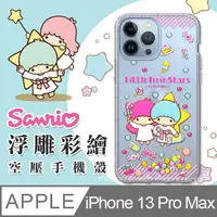 在飛比找PChome24h購物優惠-三麗鷗授權 Kikilala 雙子星 iPhone 13 P