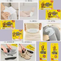 在飛比找ETMall東森購物網優惠-IRIS日本發熱關節保暖鞋墊膝蓋貼