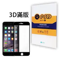 在飛比找Yahoo奇摩拍賣-7-11運費0元優惠優惠-【蘆洲IN7】PSD iPhone6s Plus 全滿版0.