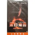 西洋電影-DVD-環保包版-末日預言-尼可拉斯凱吉  蘿絲伯恩