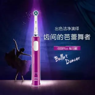 德國百靈 歐樂B D16 PRO600 Plus D12 D100 Oral-B 電動牙刷 充電