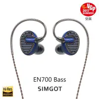 在飛比找Yahoo!奇摩拍賣優惠-【音樂趨勢】SIMGOT 銅雀 - EN 700 Bass 