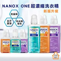 在飛比找蝦皮購物優惠-獅王 奈米樂 日本 LION NANOX ONE 超濃縮洗衣