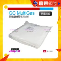 在飛比找蝦皮購物優惠-建軍電器 Iqair 原廠 盒裝 後置套筒濾網 GC Mul