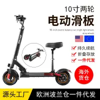 在飛比找蝦皮購物優惠-海外倉電動滑板車10寸scooter成人款雙減震踏板車代步車