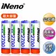 iNeno 高容量3號鎳氫2700mAh充電電池 (4入)