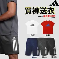 在飛比找momo購物網優惠-【adidas 愛迪達】adidas 愛迪達三線短褲+百搭L