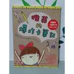 雅菲的爆炸卡筆記: 和雅菲一起做卡片首度大公開 二手書 生活風格 收藏與嗜好