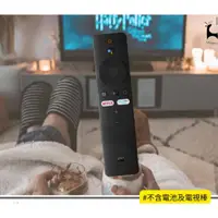 在飛比找蝦皮購物優惠-小米電視遙控器--國際版語音藍牙款 小米電視 小米盒子 電視