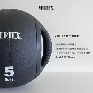 【VERTEX】4KG 雙手把橡膠藥球