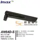 【祥昌電子】 Invax AN64D-S 4G LTE天線 700MHz~2.7GHz SMA公頭公針 (黑色)