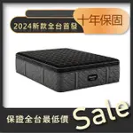 【3900是訂金！2024全台首發預購】全台最便宜席夢思黑標 3系列 FIRM PILLOW TOP完美體感 奢華享受