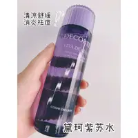 在飛比找蝦皮購物優惠-Cosme Decorte/黛珂 紫蘇水 高機能化妝水維穩改