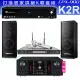 【金嗓】CPX-900 K2R+AK-9800PRO+SR-928PRO+TDF K-124(4TB點歌機+擴大機+無線麥克風+喇叭)