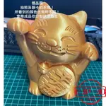 招財貓 千万両 千萬両 🐱 3D客製 療癒 擺飾 造景 小物 模型 娛樂遊戲 禮物 🎁 可等比例縮放 台灣製造 台灣出貨