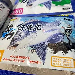 釣品優選🐟 NTN 南台灣 強力白格丸 黑鯛練餌 黑鯛 黑格 強力白格丸