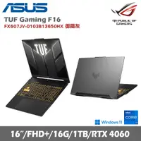 在飛比找誠品線上優惠-ASUS 華碩 TUF Gaming F16 FX607JV