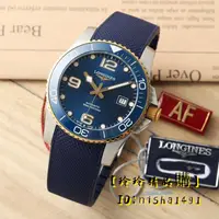 在飛比找蝦皮購物優惠-【玲玲精品購】LONGINES 浪琴 深海征服者系列 自動機