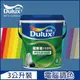 【Dulux得利塗料】A991 竹炭健康居除甲醛乳膠漆 藍色系 電腦調色（3公升裝）