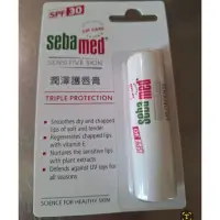 在飛比找蝦皮購物優惠-全新品sebamed施巴潤澤護唇膏SPF30