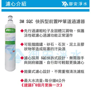 3M S301 / 三道式淨水系統 / NSF認證龍頭
