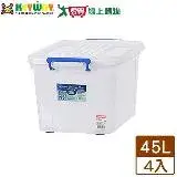 在飛比找遠傳friDay購物優惠-KEYWAY聯府 多用途整理箱45L(K-601)x4入【免