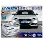 《士丞電池》德國華達電池 VARTA E39 AGM 汽車電瓶 START-STOP 啟停系統 適用