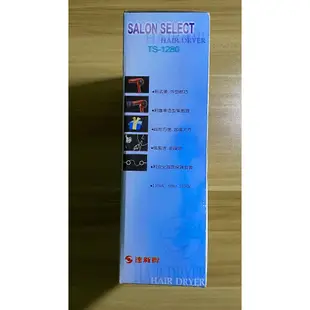 達新牌 SALON SELECT 吹風機TS-1280