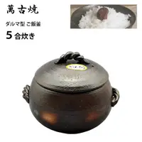 在飛比找蝦皮購物優惠-<灰熊日貨>日本製 三鈴陶器 四日市萬古燒耐熱砂鍋 保溫陶鍋
