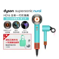 在飛比找momo購物網優惠-【dyson 戴森】HD16 Supersonic Nura