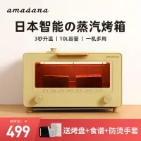 在飛比找露天拍賣優惠-烤箱日本amadana蒸汽電烤箱家用小型迷你復古臺式小臺式蒸