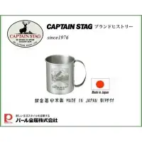 在飛比找蝦皮購物優惠-全新  日本製   鹿牌  圖騰 鈦杯   440ml   